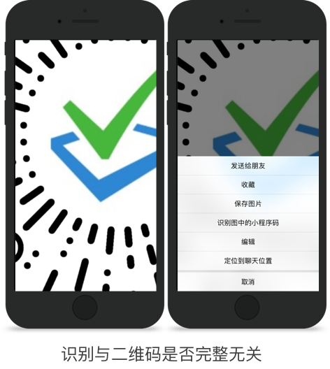 二维码 vs 小程序码