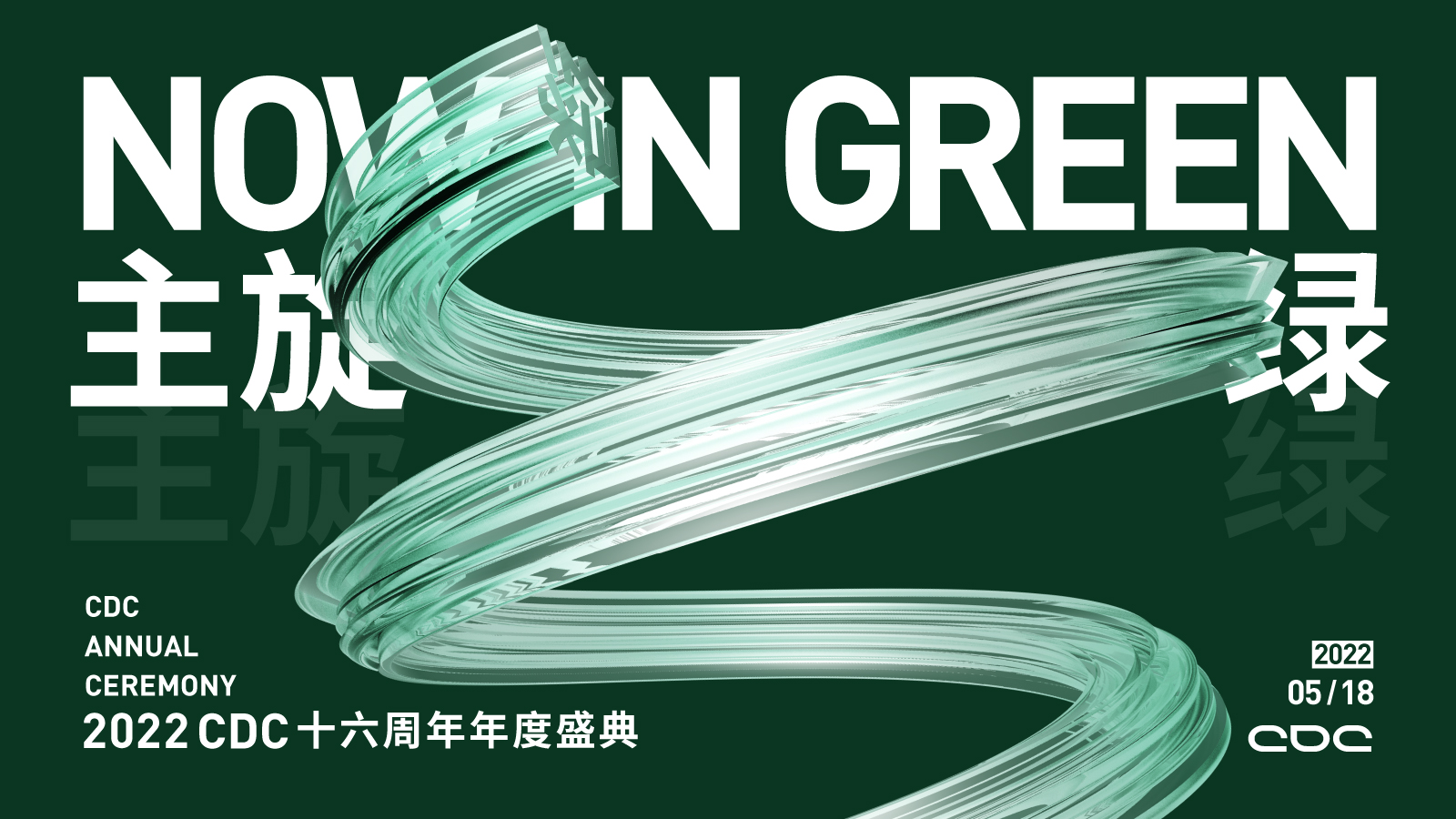 Main Spin "Green"｜61&16